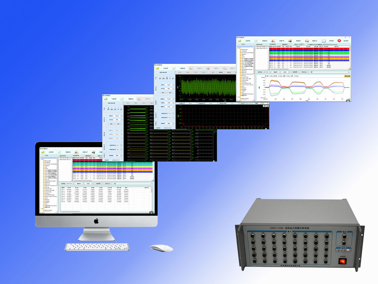 JHDY动态应变测量分析系统