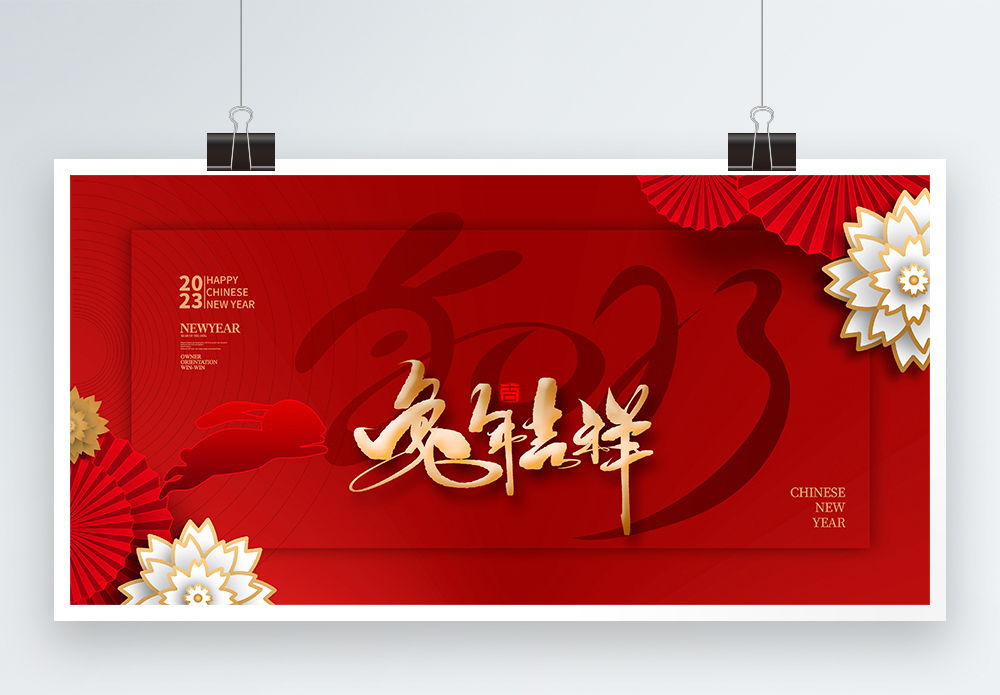 春节放假.png